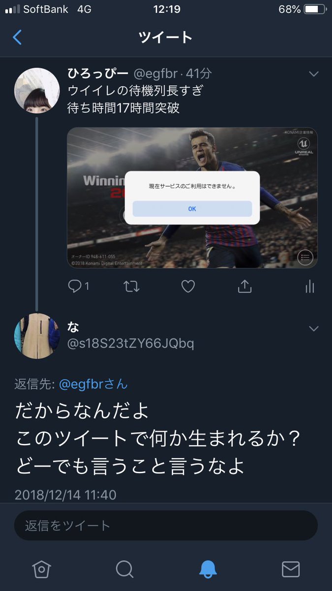 ひろっぴー No Twitter このクソリプを撃退する面白い返しを募集してます Ff外からでもどうぞ ウイイレ