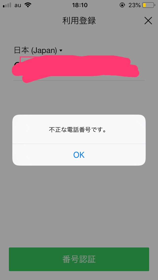 COD43735063's tweet photo. なんでですか@LINEjp_official https://t.co/e3gBYAy4tG