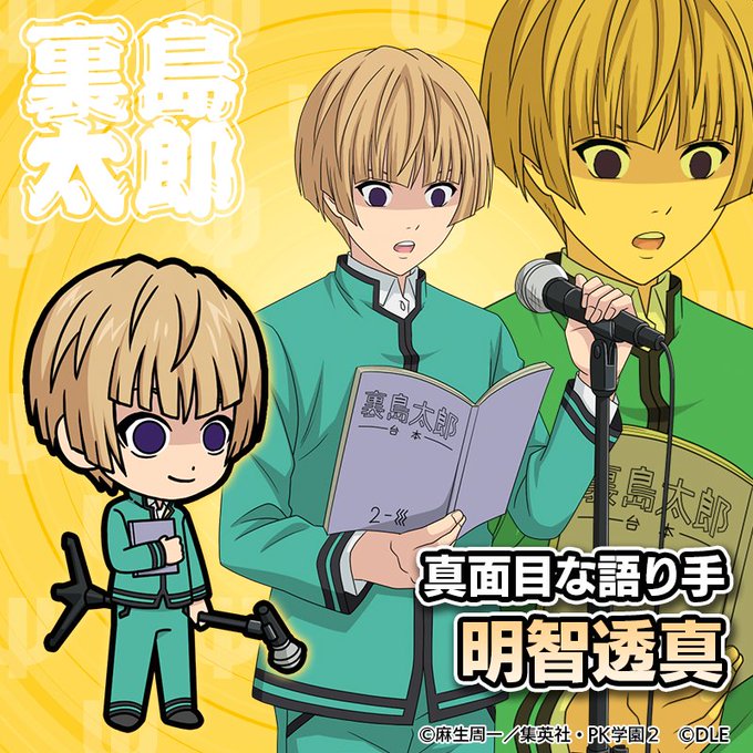 斉木楠雄のps難 妄想暴走 Psキックバトル 公式さん の最近のツイート 3 Whotwi グラフィカルtwitter分析