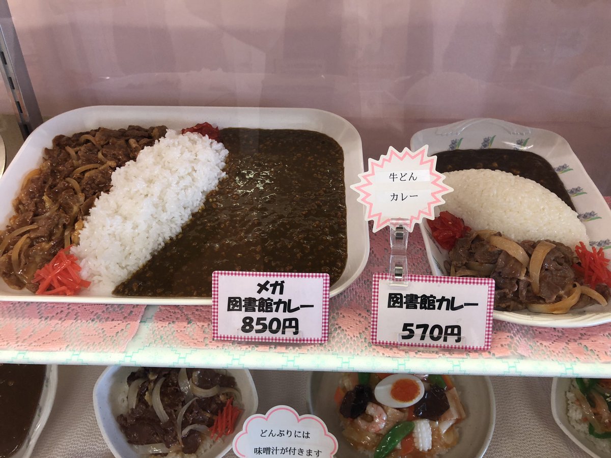 国会図書館食堂で 大人のお子様ランチ 食券を出すと 新手の羞恥プレイかな 国立国会図書館は18禁地帯だから などの反応 2ページ目 Togetter