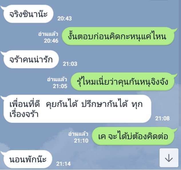 DestinationsThe's tweet image. สุดท้ายเป็นได้แค่เพื่อนที่ดี