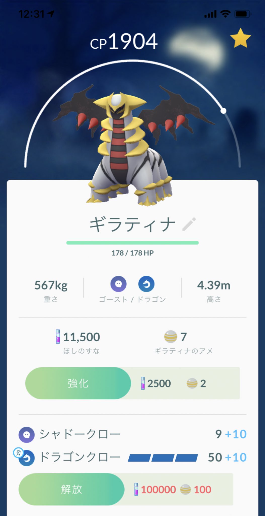 ポケモンgo攻略 Gamewith 大きさと共に不具合が先程治ったようです 大きさの表示がおかしいかたはアプリを再起動してみてくださいm M Twitter