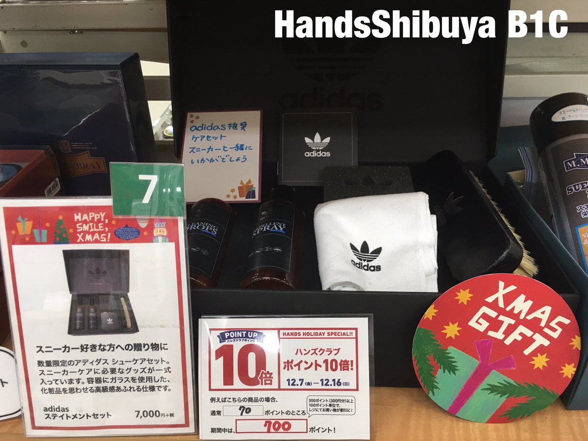 Hands_Shibuya's tweet photo. ハンズポイント10倍は16日まで❗️
クリスマスギフトは今週中に用意しましょう💕
〈ハンズ渋谷店B1C〉明神ゆう
#Mモゥブレイ #EnglishGuild
#adidas https://t.co/Jqgzfsynnn