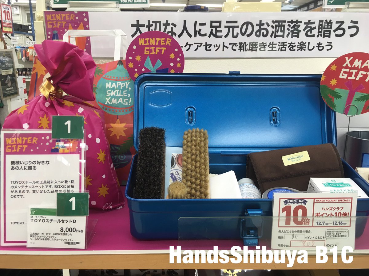 Hands_Shibuya's tweet photo. ハンズポイント10倍は16日まで❗️
クリスマスギフトは今週中に用意しましょう💕
〈ハンズ渋谷店B1C〉明神ゆう
#Mモゥブレイ #EnglishGuild
#adidas https://t.co/Jqgzfsynnn