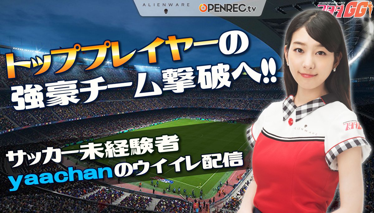 ウイイレ18 Twitter Search