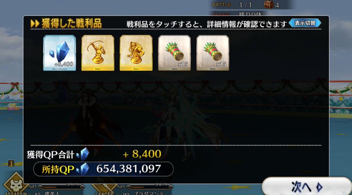 サーヴァント の評価や評判 感想など みんなの反応を1日ごとにまとめて紹介 ついラン