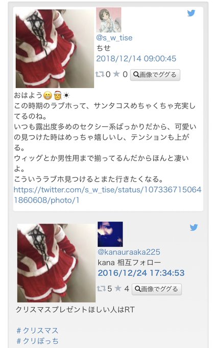 Popular Tweets Of Eros 5 Whotwi Graphical Twitter Analysis