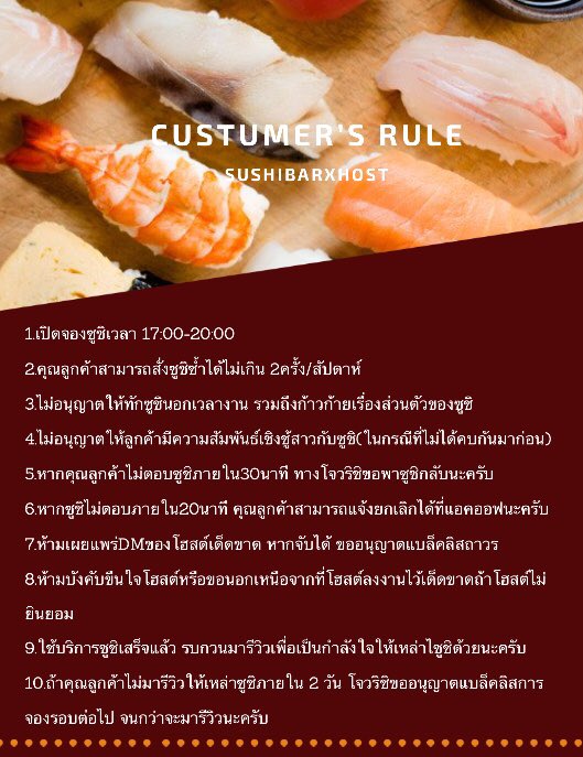 SushibarxHost | เปิดจองครับ tweet media