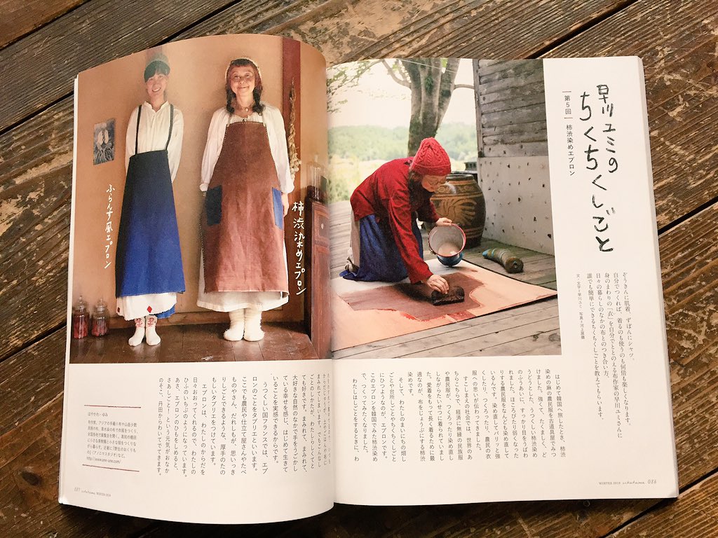 早川ゆみさん ちくちくエプロン 早川ユミさん～麻ちくちくてぬい