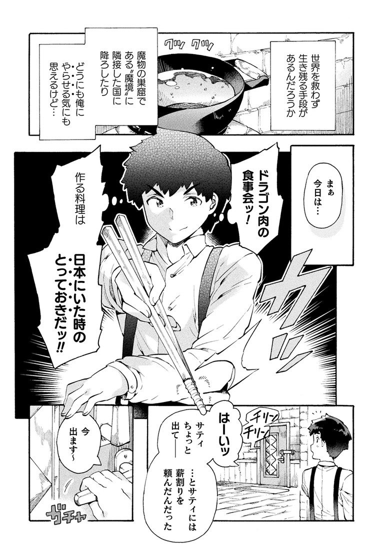 キルタイムコミュニケーション様より発行されておりますコミックヴァルキリーvol.67に漫画版「ニートだけどハロワにいったら異世界につれてかれた」12話が掲載されております。今回はお食事会。是非ご覧ください。#ニトロワ https://t.co/Ve10dqdGn3