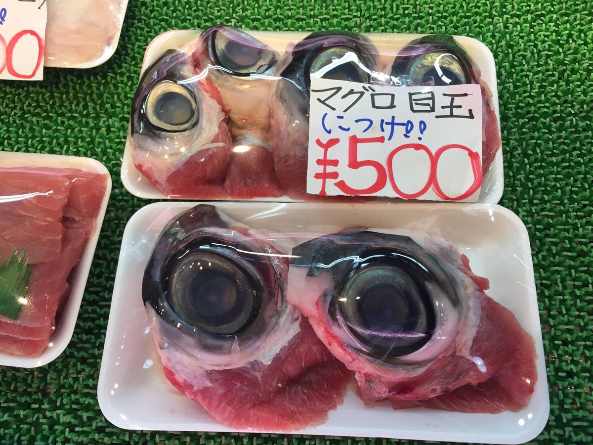 ボギーてどこん 浦添新基地建設見直し協議会 Auf Twitter 沖縄魚市場あるある 魚の目玉は煮付けにしたら美味い