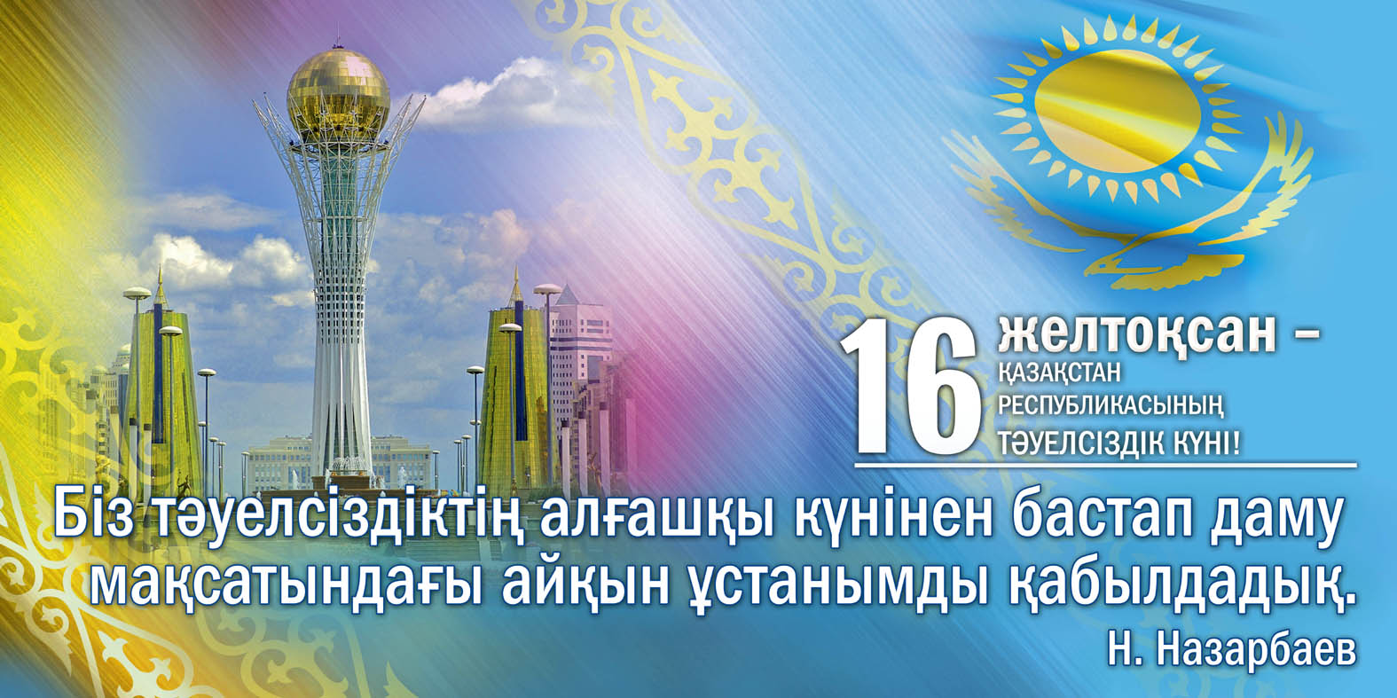 Открытки ко дню независимости