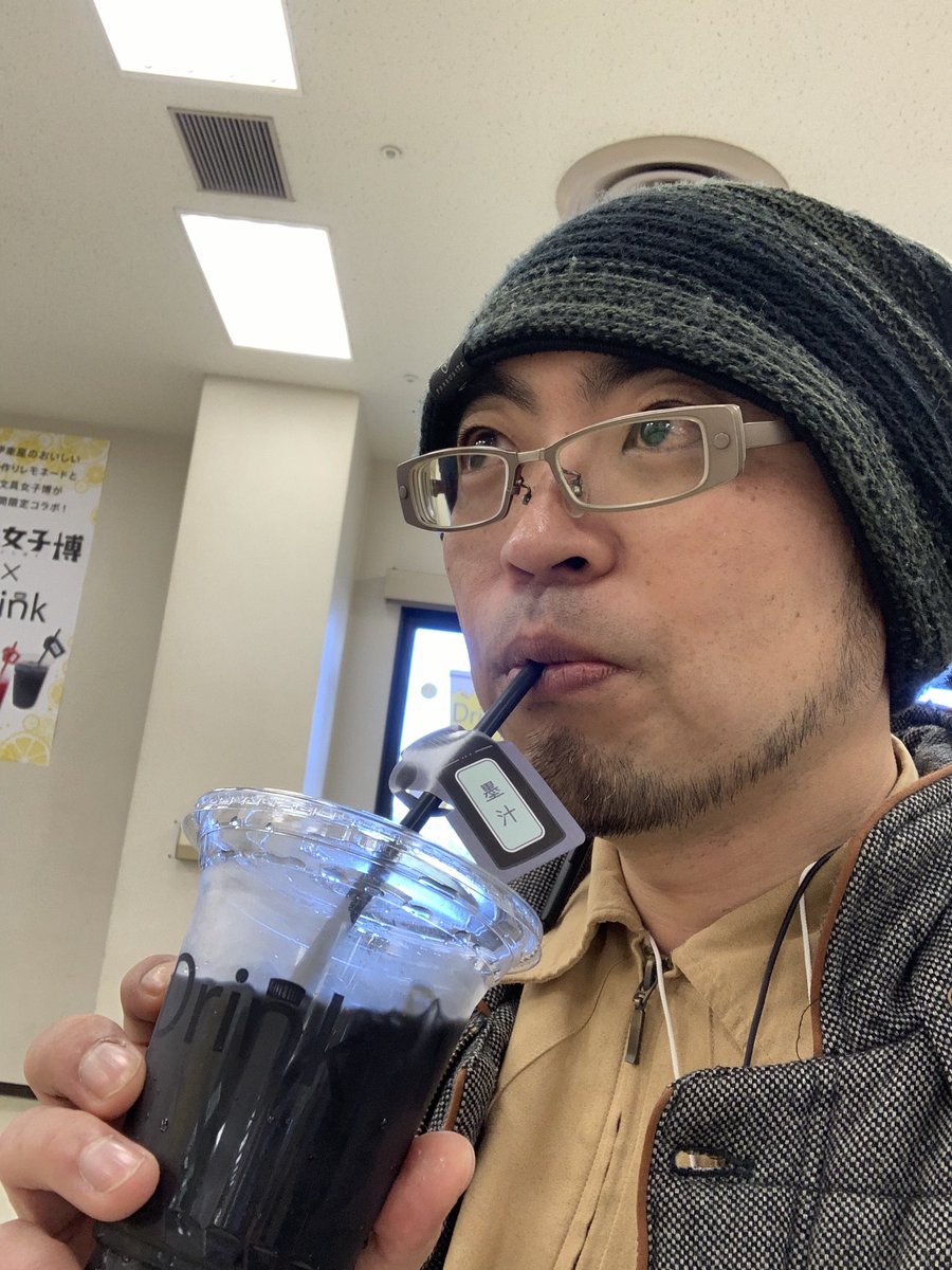 きだて たく On Twitter 文具女子博 のドリンクブースで飲める 墨汁す なかなかの墨汁です 飲んじゃいけない感すごい