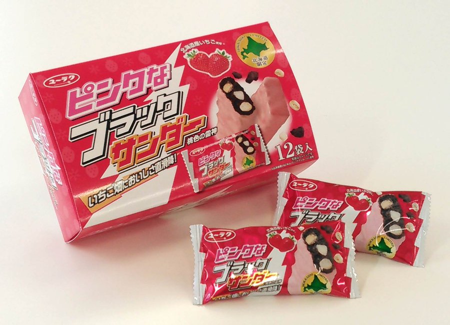 ピンクなブラックサンダーが北海道限定発売 値段や通販は
