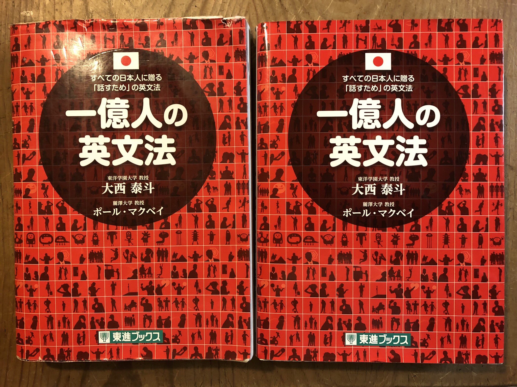 一億人の英文法 Twitter Search Twitter