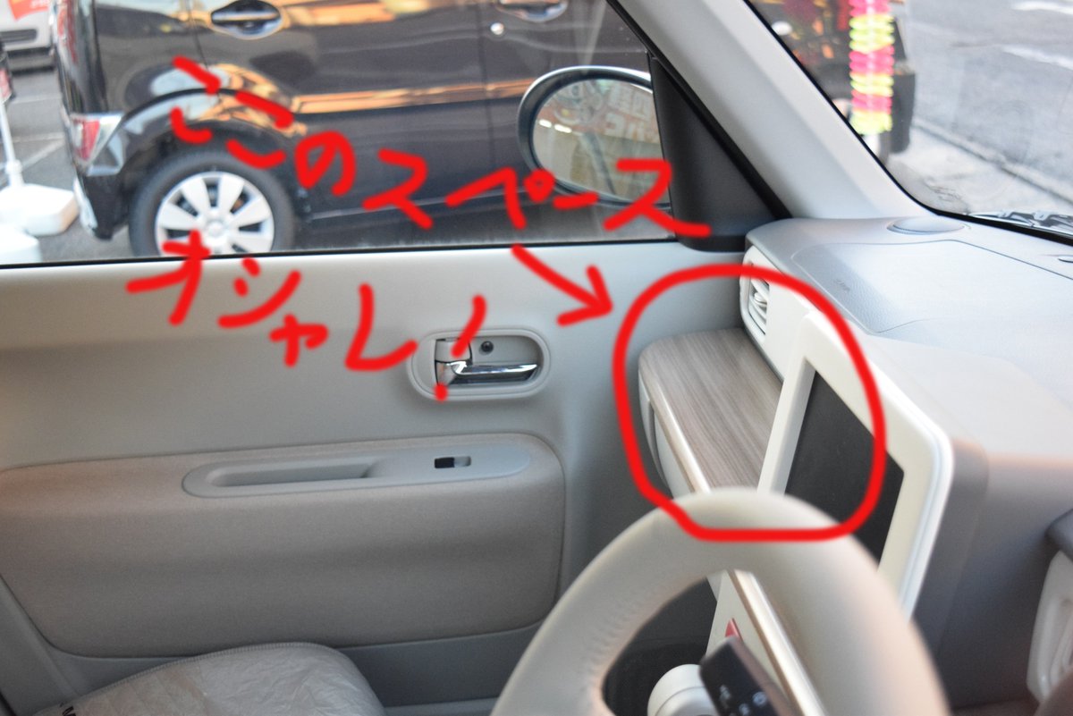 コバック 公式 A Twitter 私が最近気になっていることを聞いてください 最近の車で 助手席の前に こういうテーブルみたいなスペースがあるものを見かけます ここに何か置いたり 飾ったりできると思うと個人的にワクワクします なにより木目調がオシャレ コバック 公式 A Twitter 私が最近気になっていることを聞いてください 最近の車で 助手席の前に こういうテーブルみたいなスペースがあるものを見かけます ここに何か置いたり 飾ったりできると思うと個人的にワクワクします なにより木目調がオシャレ
