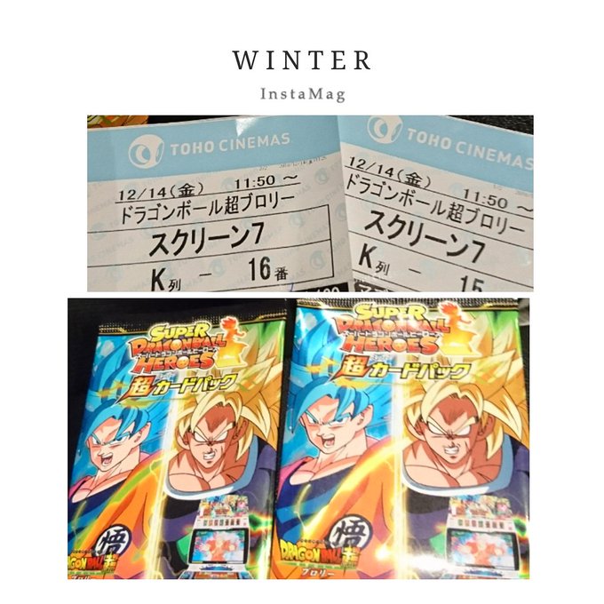 映画 ドラゴンボール超ブロリー の評判は 面白いかつまらないか感想調査 映画ラボ