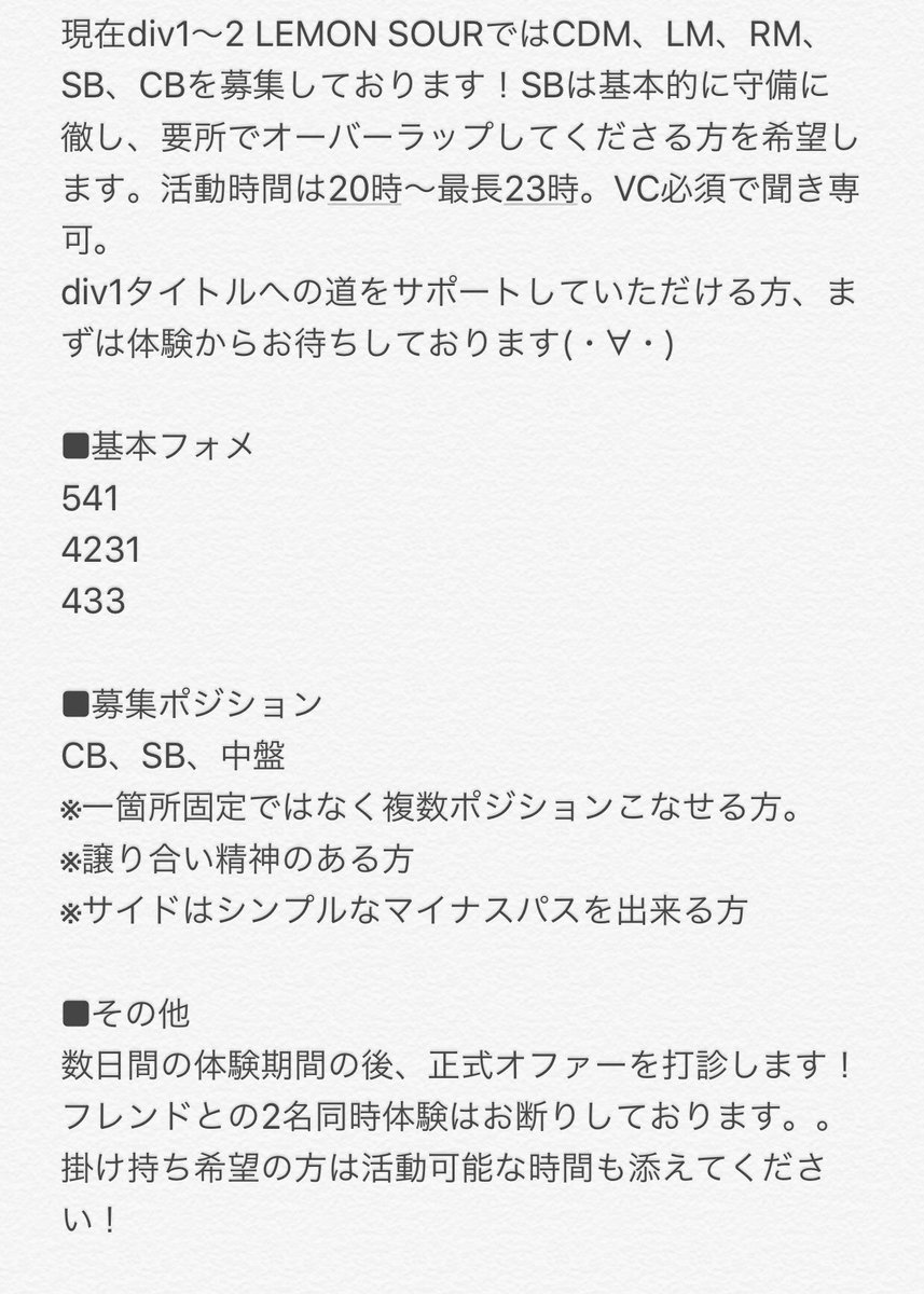 掛け持ちオッケーです。
メインチームの活動開始まで暇だ!って人、歓迎しますよー。
また、集まりが安定してないので募集ポジションを広げました!
DMお待ちしております( ̄∀ ̄)
#fifa19
#プロクラブ
#プロクラブ募集