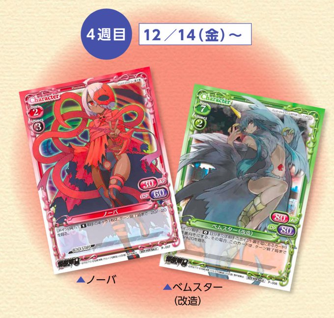 爆天童のtwitterイラスト検索結果