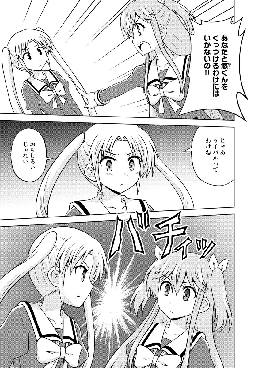 【新作配信】理沙よ。こころとかいうあの女、なんであたしと悠人くんの邪魔ばっかりするわけ!? 14日更新『ただし俺はヒロインとして』第10話は、「こころ、妨害作戦開始」「一香、コミュ力爆発」「理沙、はじめての友達」の3本よ!
https://t.co/pCYM0yNcyB … #NINO #ただし俺はヒロインとして