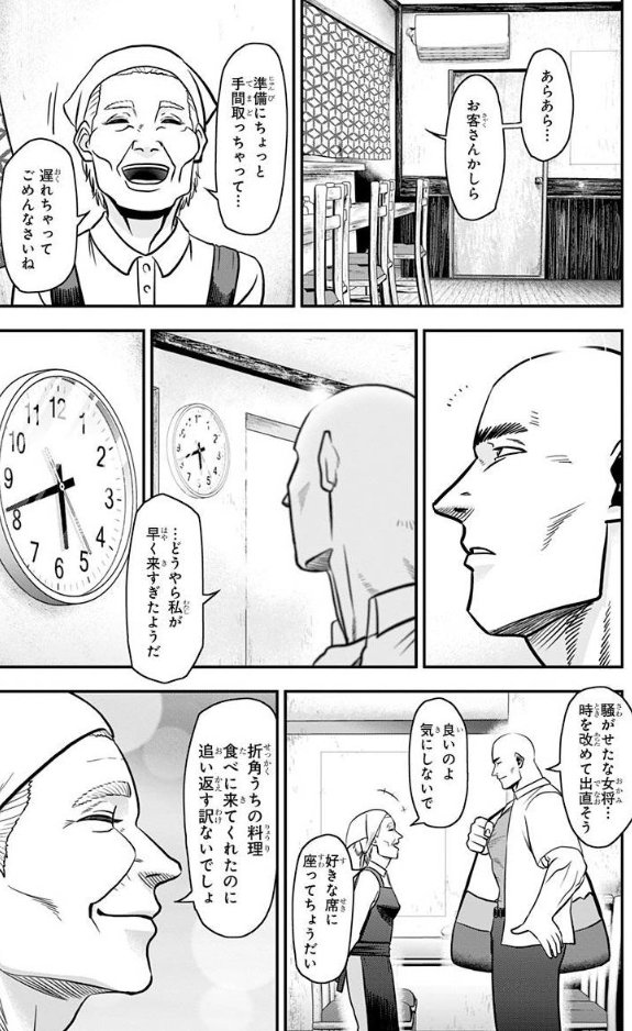 続きは単行本から読めるので気が向いた方は読んでみて下さい!

マッチョグルメ単行本

電子書籍kindle↓
https://t.co/F95hRhQ5Nh

紙単行本↓
https://t.co/GAJhxAPaoW 