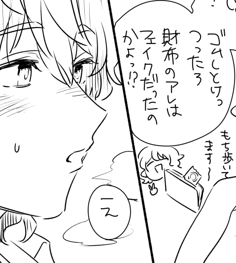 つむ零♀。零ちゃん女体化してます!付き合ってない二人の色気ないピロートーク。R18、事後なのでベッター行きです!https://t.co/SImje48IeG 