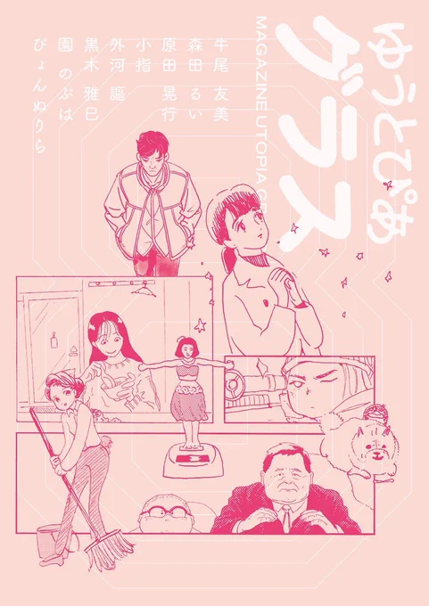 タコシェさんありがとうございます?私の10年間の夢日記をイラスト&amp;漫画にした「夢の本」も委託して頂いてます◯よろしくお願いいたします。 