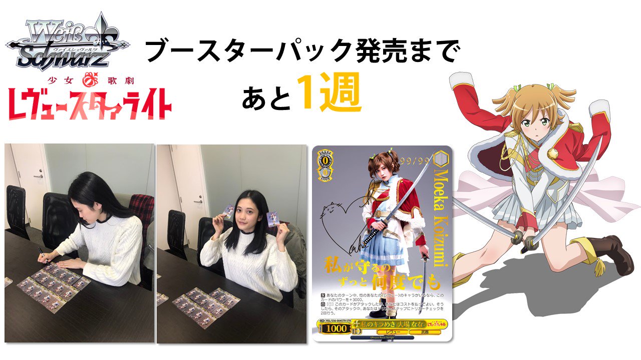 ヴァイスシュヴァルツ公式 on X: 