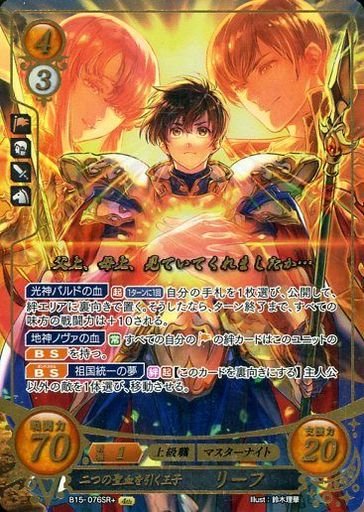 Feサイファまとめ 絆速報 X On Twitter Feサイファ 12 14更新 聖戦旗 黄 店舗優勝デッキレシピ よく使われるカードまとめ Https T Co Yshe20vko1 新弾の 二つの聖血を引く王子 リーフ を主人公にした優勝デッキレシピを追加 あわせて 聖戦旗 黄