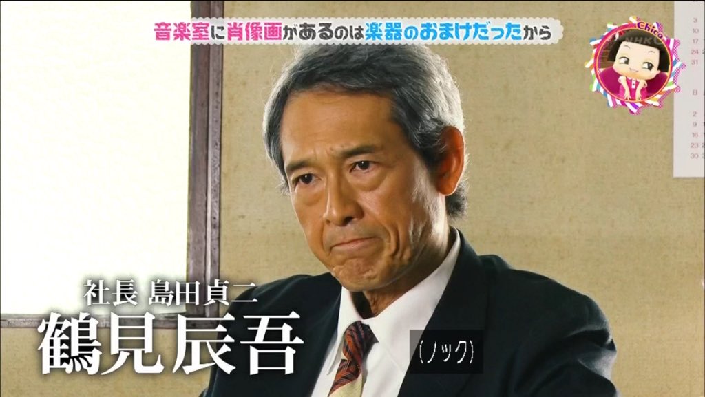 なぜ音楽室には肖像画がある 昭和の音楽室にベートーヴェンやバッハが並んでいた意外すぎるきっかけとは チコちゃんに叱られる Togetter