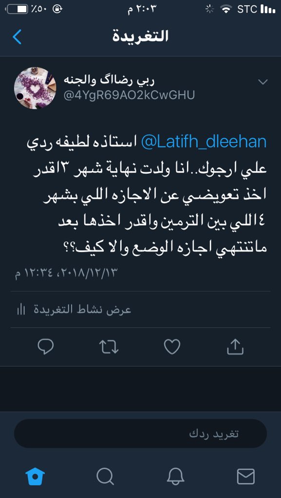 4YgR69AO2kCwGHU's tweet photo. @Latifh_dleehan استاذه لطيفه مارديتي علي جزاك الله خير ..؟ https://t.co/ONJKLIpGc0