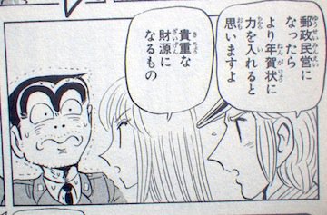 まさひこ こち亀データベースurl変わりました Maxaydar さんのマンガ一覧 古い順 27ページ ツイコミ 仮