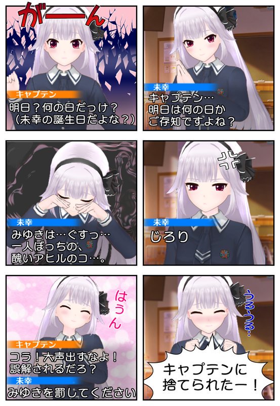 O Xrhsths オルガル漫画 非公式 時々配信 Sto Twitter キャプテン お仕置きしてください 臼井未幸 生誕祭記念ストーリー第1話 2話以降は詩音ストーリーが終わった後に配信しますm M オルガル2 生誕祭 オルガル漫画 T Co Petb1yzlew O Xrhsths オルガル漫画 非公式 時々配信 Sto Twitter キャプテン お仕置きしてください 臼井未幸 生誕祭記念ストーリー第1話 2話以降は詩音ストーリーが終わった後に配信しますm M オルガル2 生誕祭 オルガル漫画 T Co Petb1yzlew