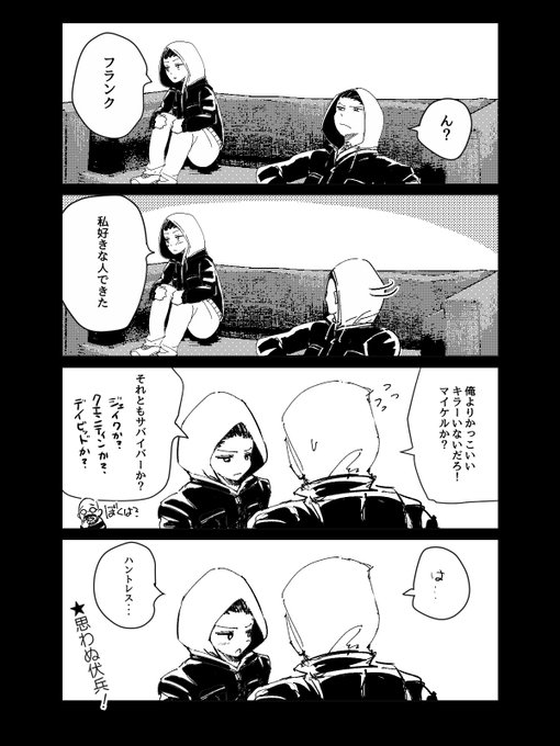 Dbd を含むマンガ一覧 6ページ ツイコミ 仮