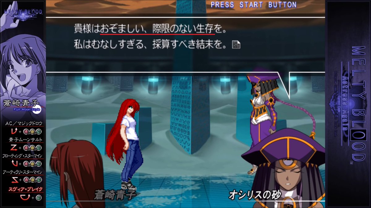 Meng おぞましや 見事な見解の一致 世界は違えど 編纂事象 人類がそのまま歩むことは おぞましい側面があるということ その極致が 人類悪 になるのだろうか Fgo 月姫 Mbaacc