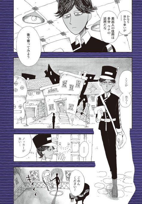 ブラック テラー 三堂マツリ 第９話 感想 紹介記事 私と私が好きなもの