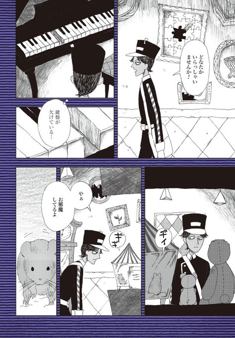 ブラック テラー 三堂マツリ 第９話 感想 紹介記事 私と私が好きなもの