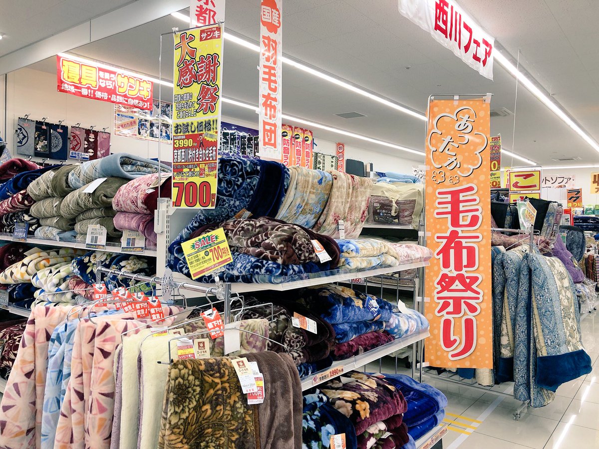 くりえいと宗像 公式 در توییتر サンキくりえいと宗像店です ただ今当店では毛布祭り開催中 あったか素材の寝具がお買得です また 婦人用 紳士用パジャマもあったか素材の商品をお買得な価格で多数取り揃えております ベビー服 子供服 婦人服 紳士服の