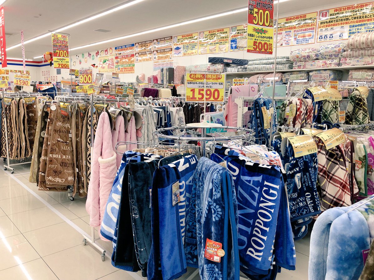 くりえいと宗像 公式 در توییتر サンキくりえいと宗像店です ただ今当店では毛布祭り開催中 あったか素材の寝具がお買得です また 婦人用 紳士用パジャマもあったか素材の商品をお買得な価格で多数取り揃えております ベビー服 子供服 婦人服 紳士服の