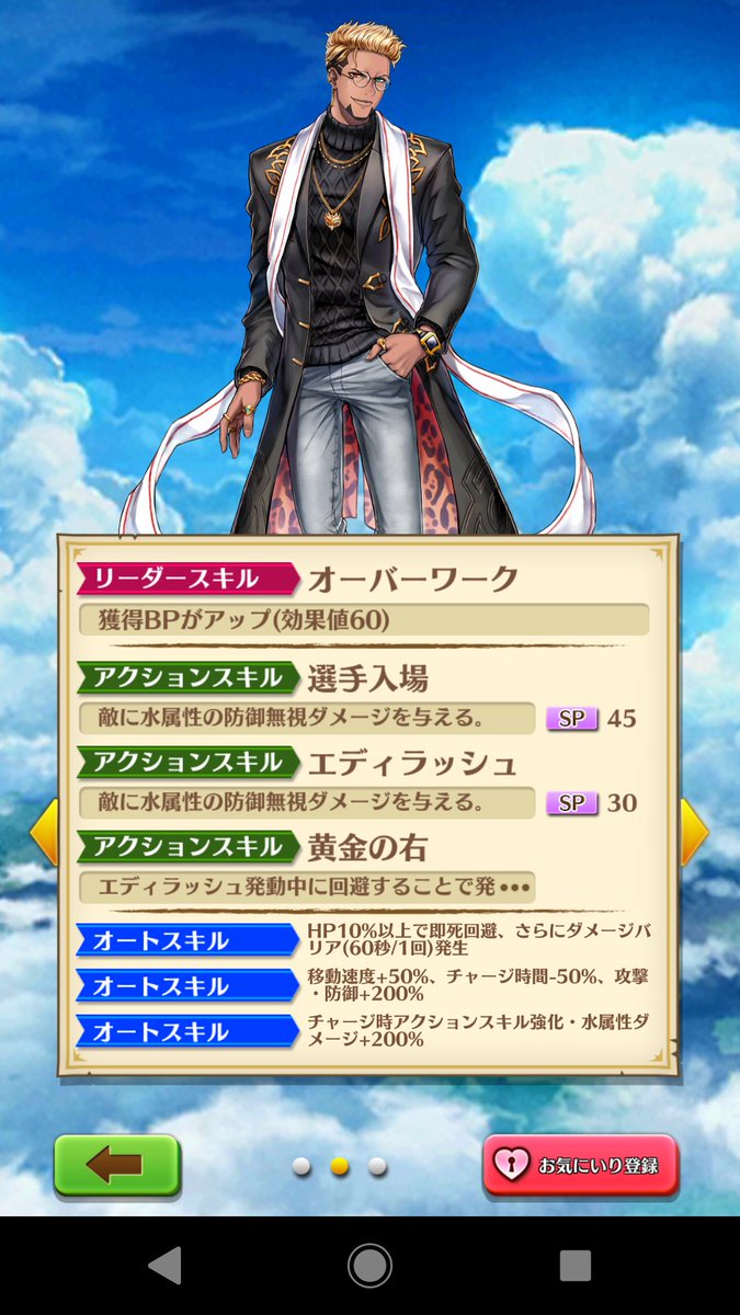 白猫 大剣エディは強い Bp人権 高火力な上スクショ性能までwww 白猫まとめmix 白猫 大剣エディは強い Bp人権 高火力な上スクショ性能までwww 白猫まとめmix