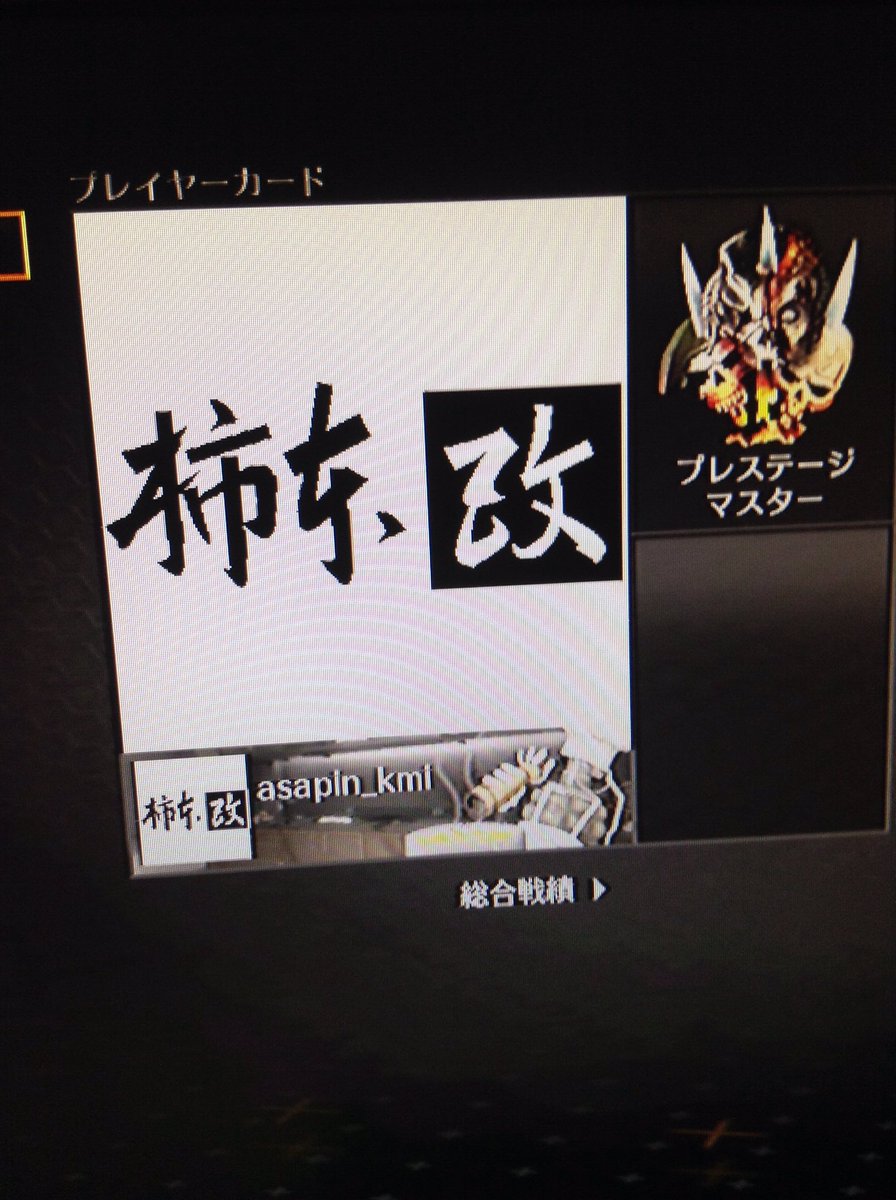 RCMy2k's tweet image. #codbo2