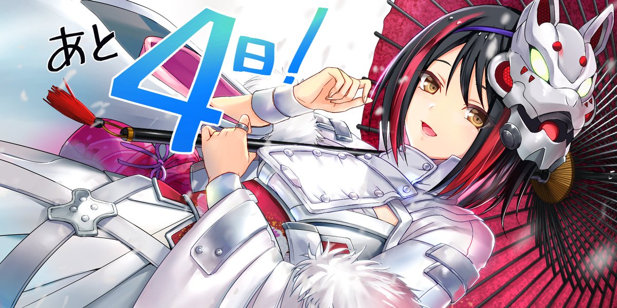 凍京necro トウキョウ ネクロ Suicide Mission 公式 V Twitter 凍京necro トウキョウ ネクロ Suicide Mission Openb開始まであと 4日 本日のイラストは 千草 美織 なのじゃ Necrosm 凍京necro