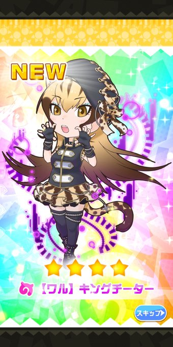 キングチーターのtwitterイラスト検索結果