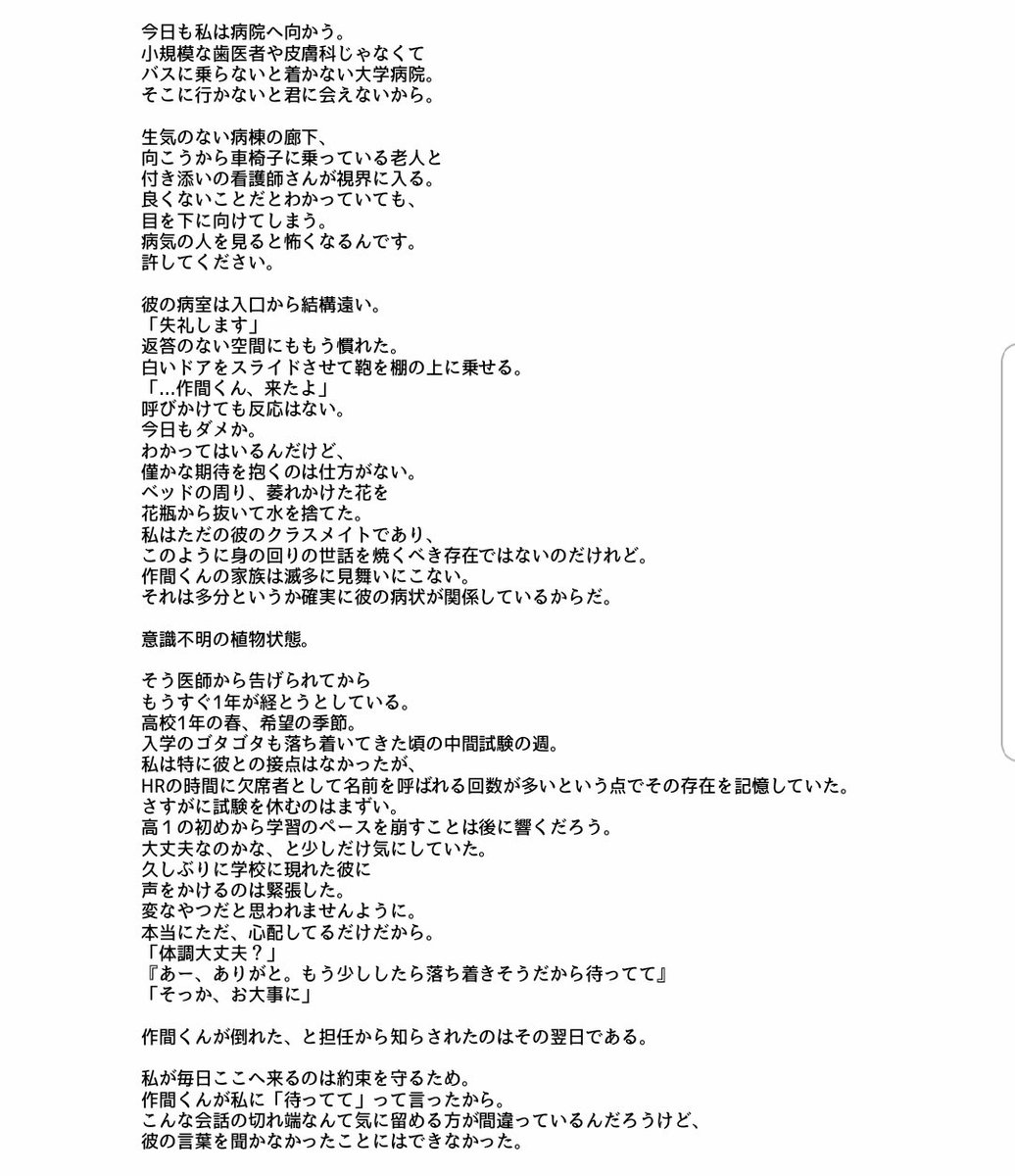 抹琳 Truething Twitter