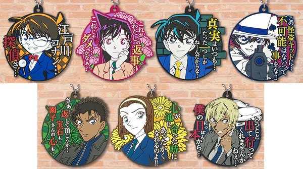 グッズ】「名探偵コナン」 名台詞ラバーマスコット4 (2019年4月頃発売