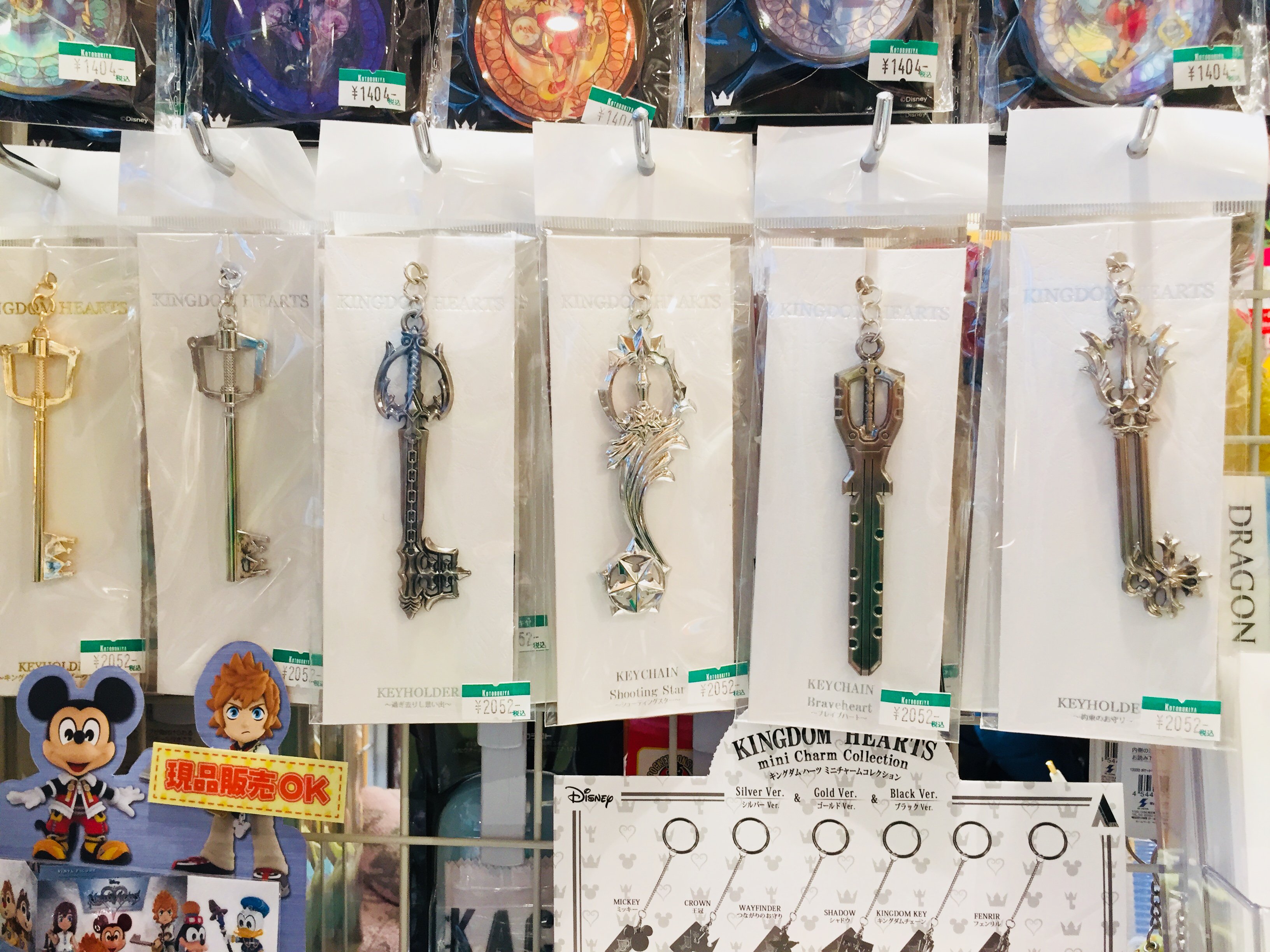 コトブキヤ立川本店 立川本店1f 商品情報 キングダムハーツ キーブレードキーホルダー 各 2 052税込 が販売 中です 大人気のキーブレードシリーズ 現在キングダムチェーン キングダムチェーン ダークサイド 過ぎ去りし思い出 約束の思い出