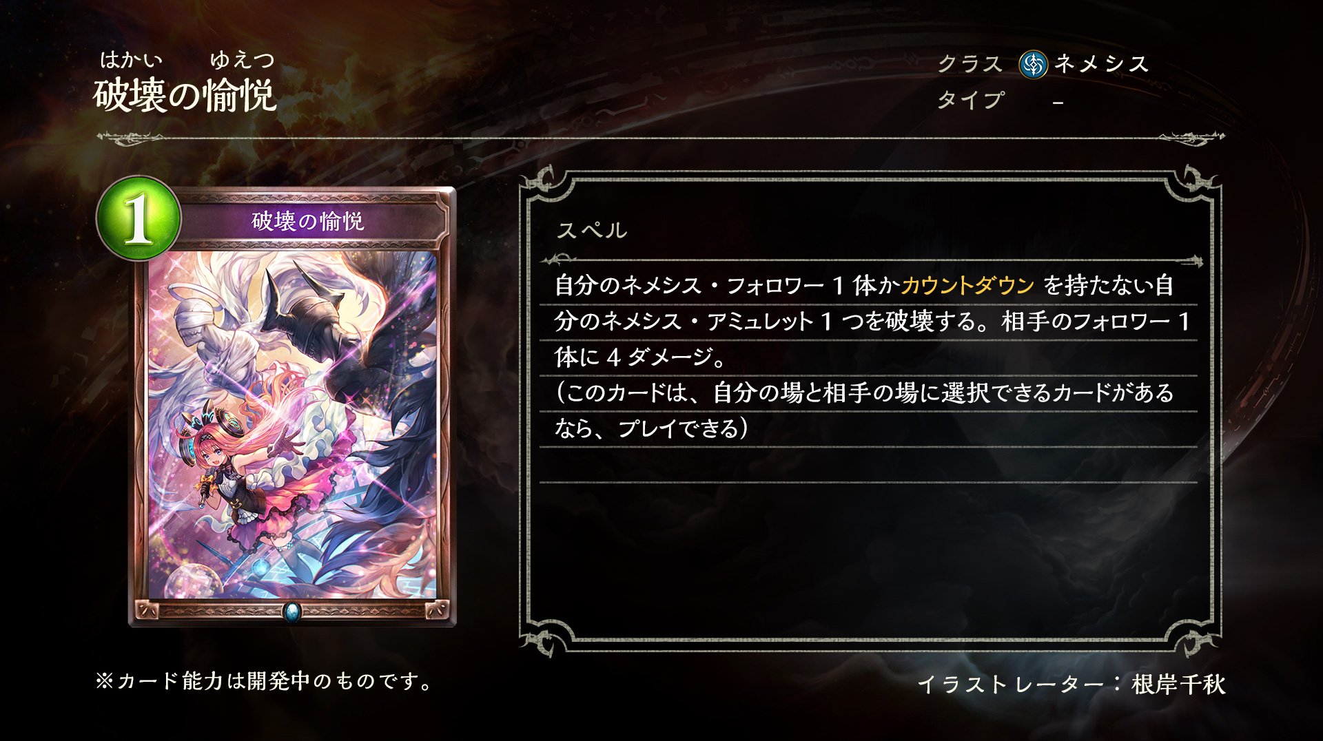Shadowverse公式アカウント 第11弾カードパック Yahoo 台湾にて公開された新カードをご紹介 破壊の狂信者 破壊の愉悦 シャドウバース 次元歪曲 T Co Cllcploghp Twitter