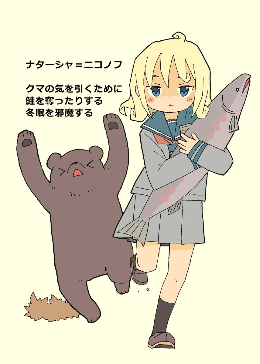 名前がなかったクマの子に
名前を付けました 