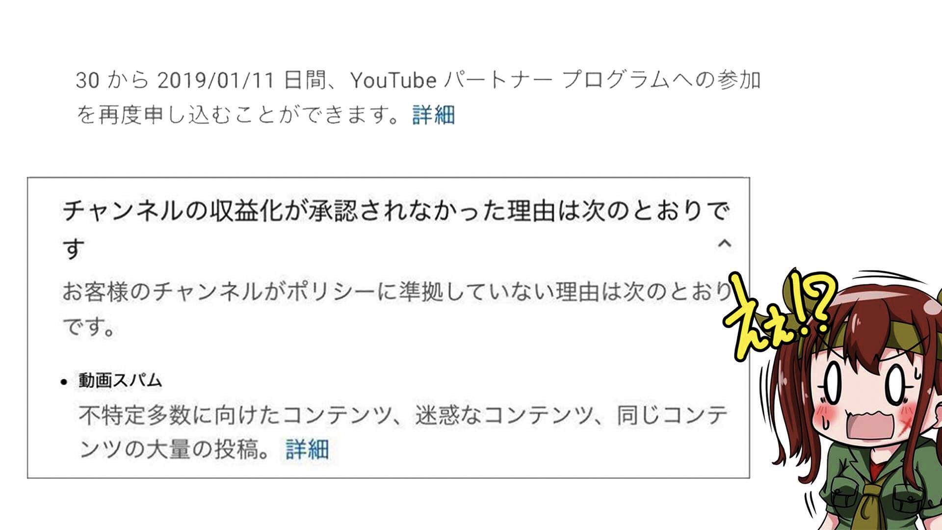 彩まよい ミリタリーvtuber 実は昨日２度目のyoutube収益化審査に落ちました 再申請する為にサムネや概要欄の変更 重複と思われそうな装備紹介動画を一時削除してもダメ 半年間頑張ってきたのに報われないなぁ 銃やドルフロキャラがサムネに載ってて