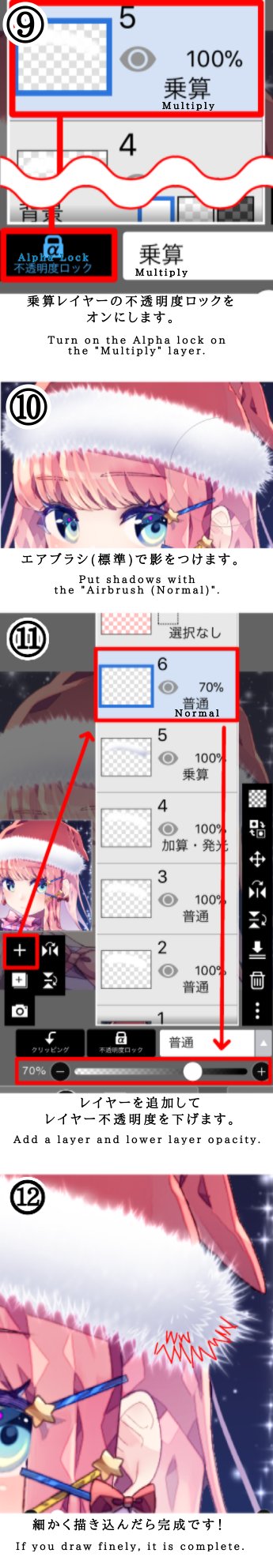 アイビスペイント Ibispaint ミサです こちらが ファーの描き方 の解説画になります ファー を描くのは大変そうに見えますが アイビスペイントの機能を使うと簡単にファーが描けます クリスマスやお正月のイラストに使ってみてください 詳しい解説